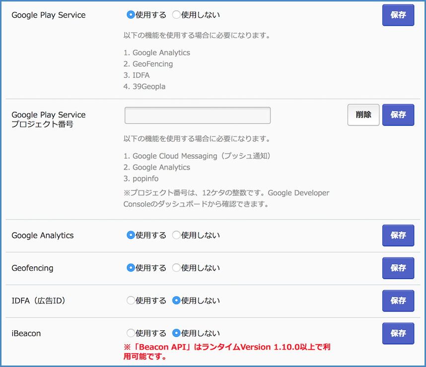 下図：Androidビルド設定 -> 追加オプションの画面に「使用する・使用しない」のスイッチを追加